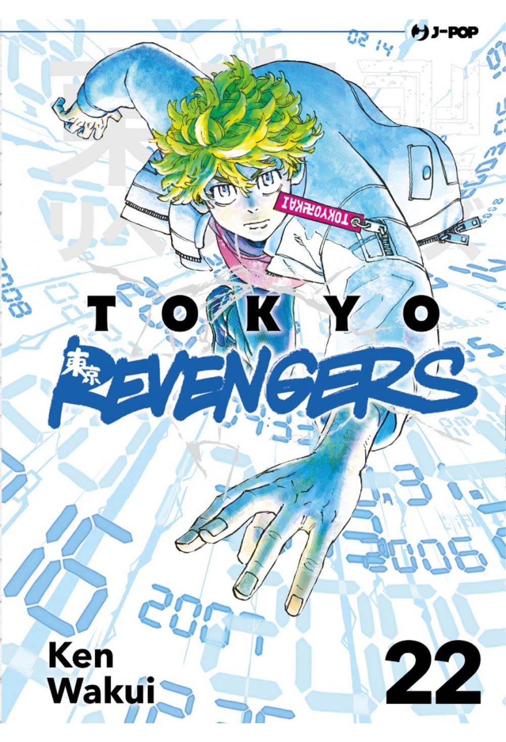 Tokyo Revengers - Vol. 22