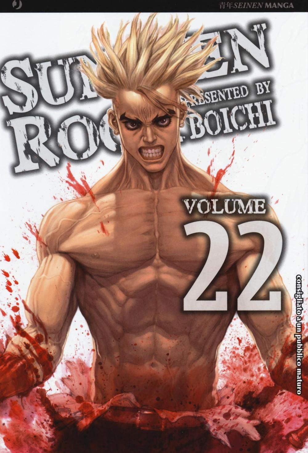 Sun Ken Rock Vol. 22