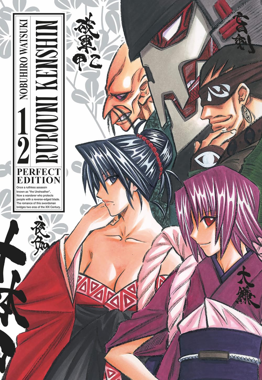 Rurouni Kenshin: Perfect edition - Vol. 12