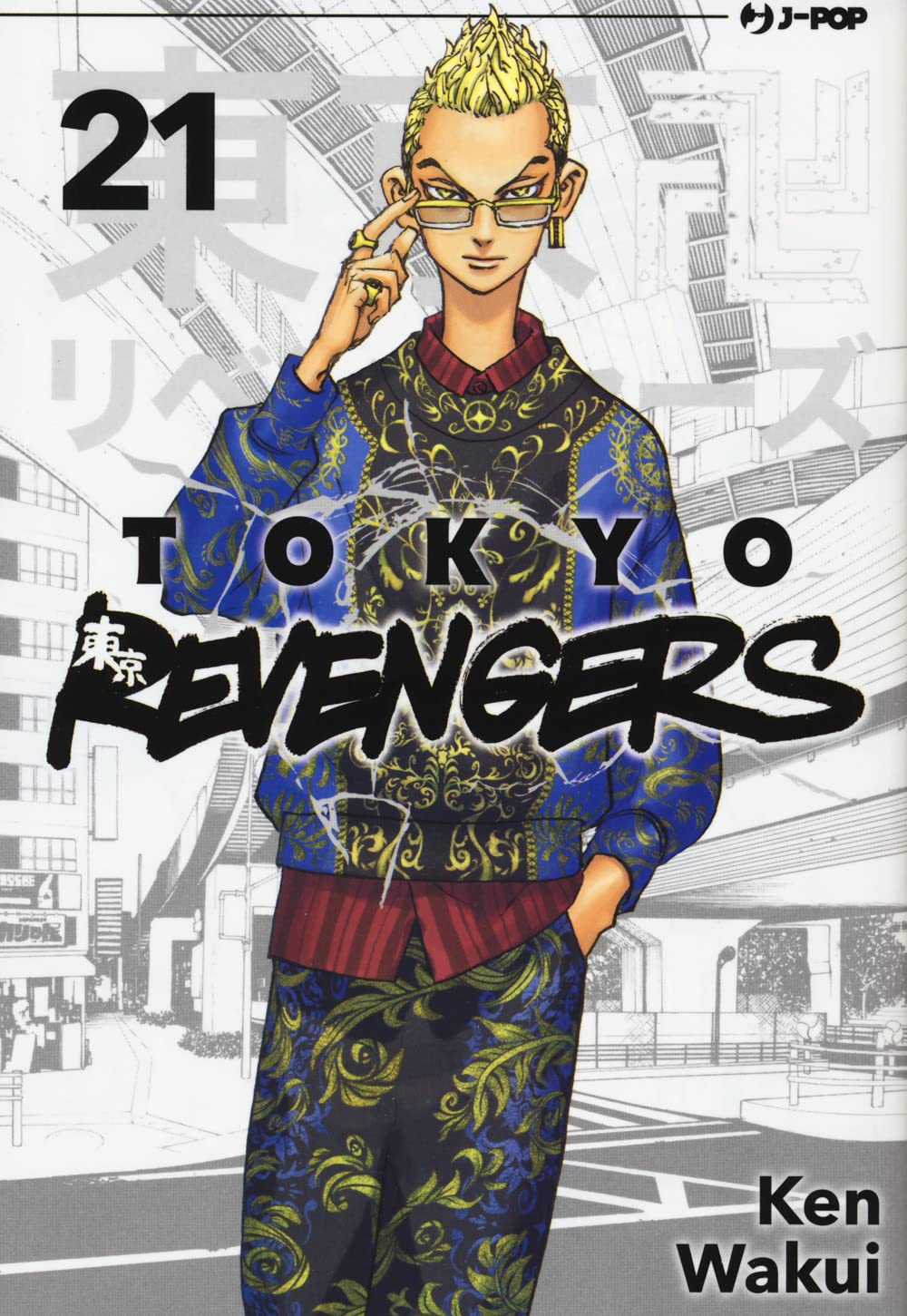 Tokyo Revengers - Vol. 21