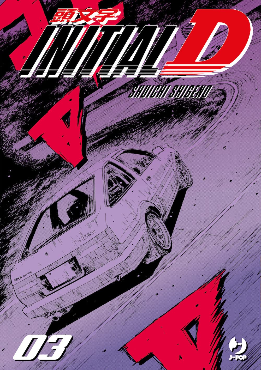 Initial D - Vol. 03