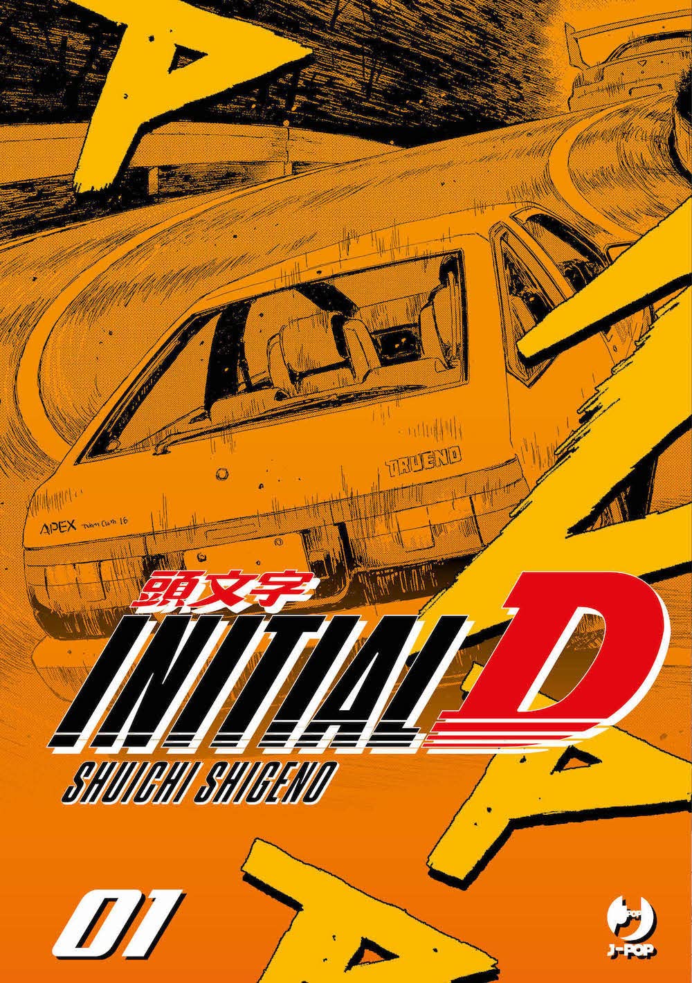 Initial D - Vol. 01