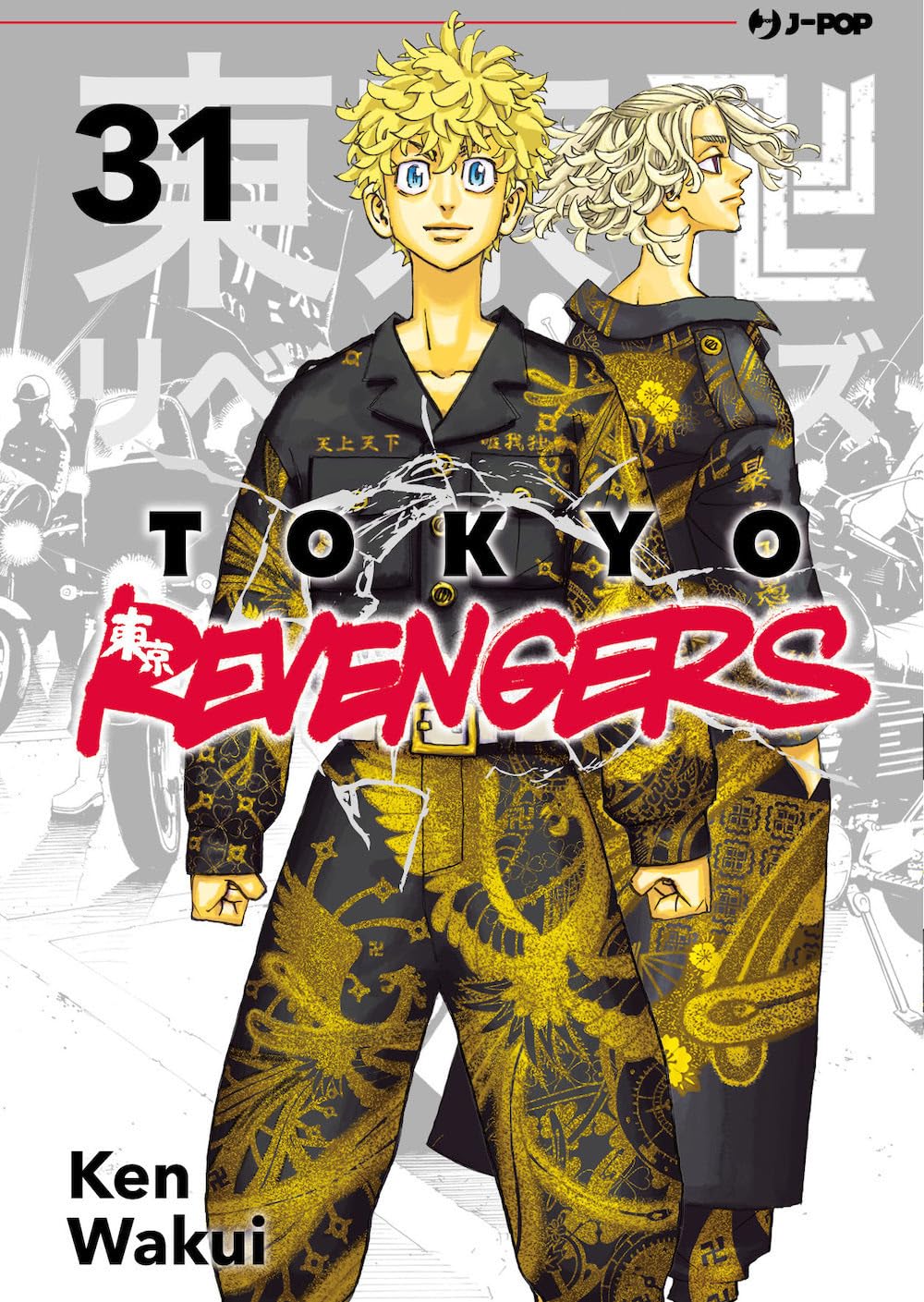 Tokyo Revengers - Vol. 31