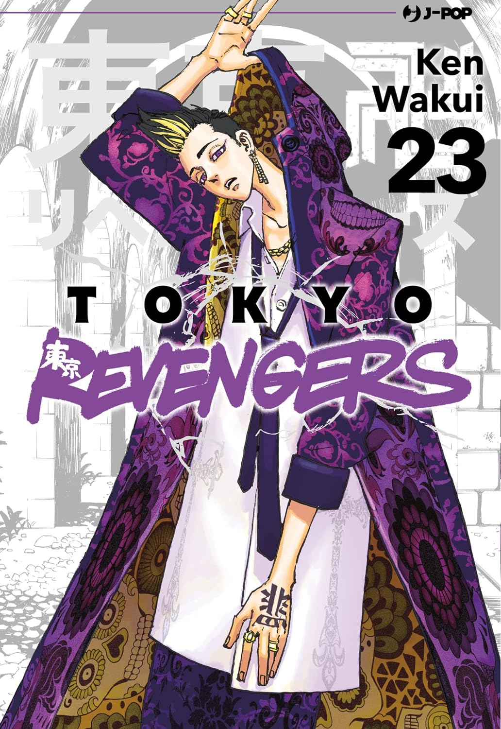Tokyo Revengers - Vol. 23