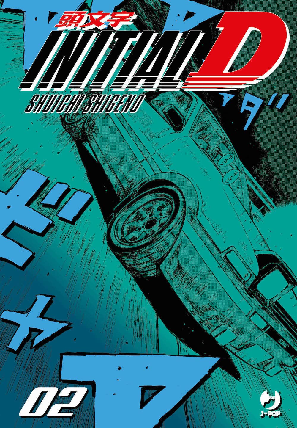 Initial D - Vol. 02