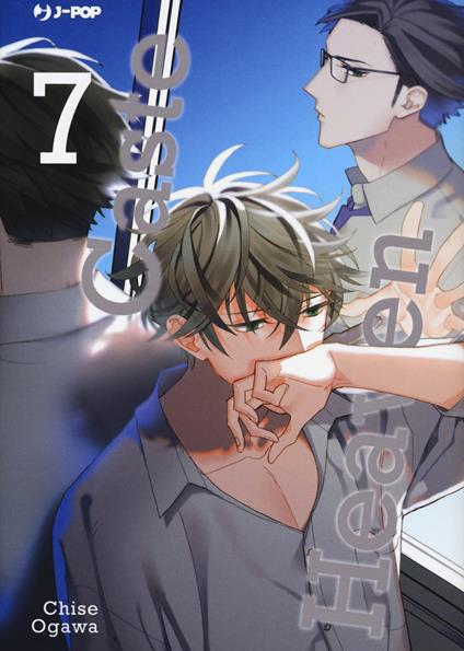 Caste Heaven Vol. 07