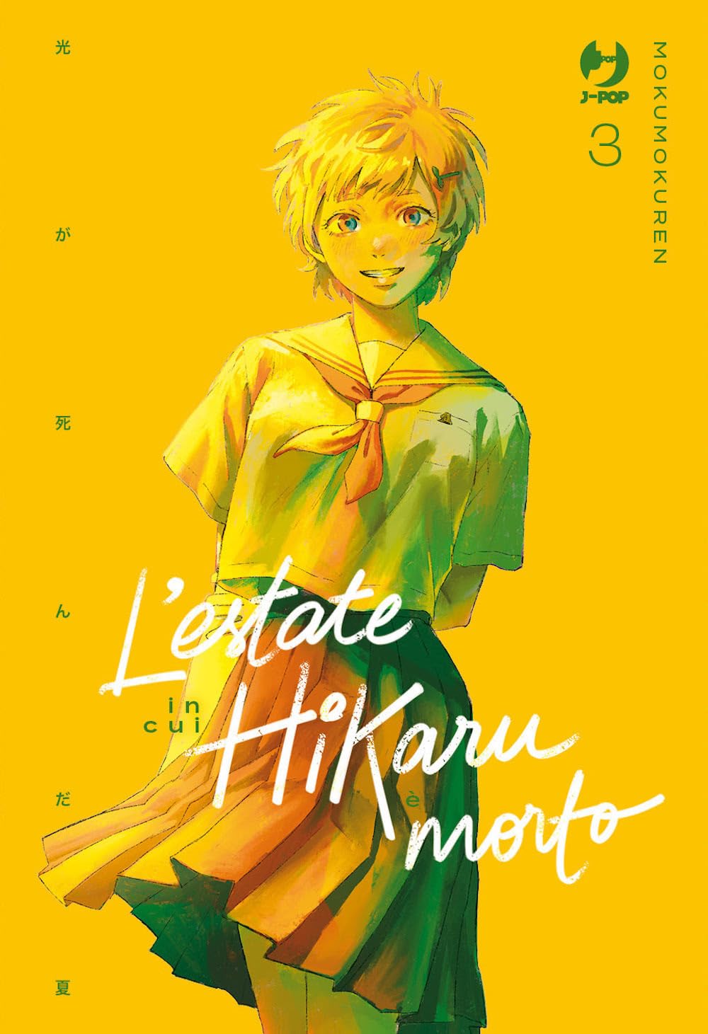 L'estate in cui Hikaru è morto - Vol. 03