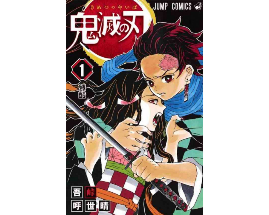 Demon Slayer - Vol. 01 - Japan Edition - immagine 2