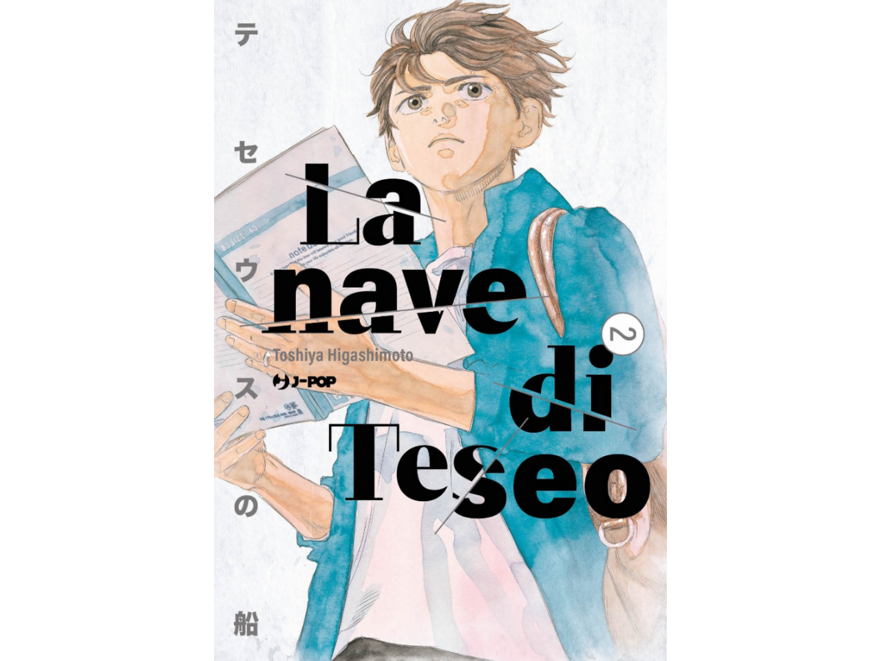 La Nave di Teseo Vol. 02 - immagine 2
