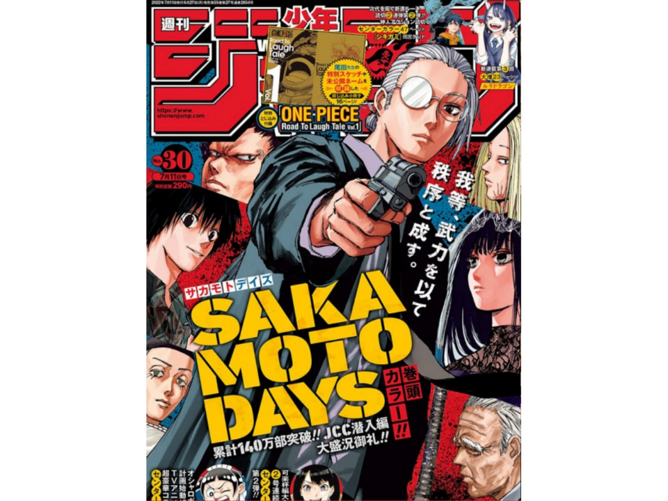 Weekly Shonen Jump 30 2022 – Japan Edition - immagine 2