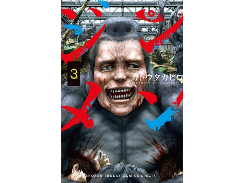 Jinmen - Vol. 03 - immagine 2