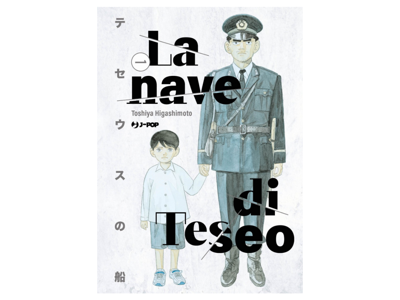 La Nave di Teseo Vol. 01 - immagine 2