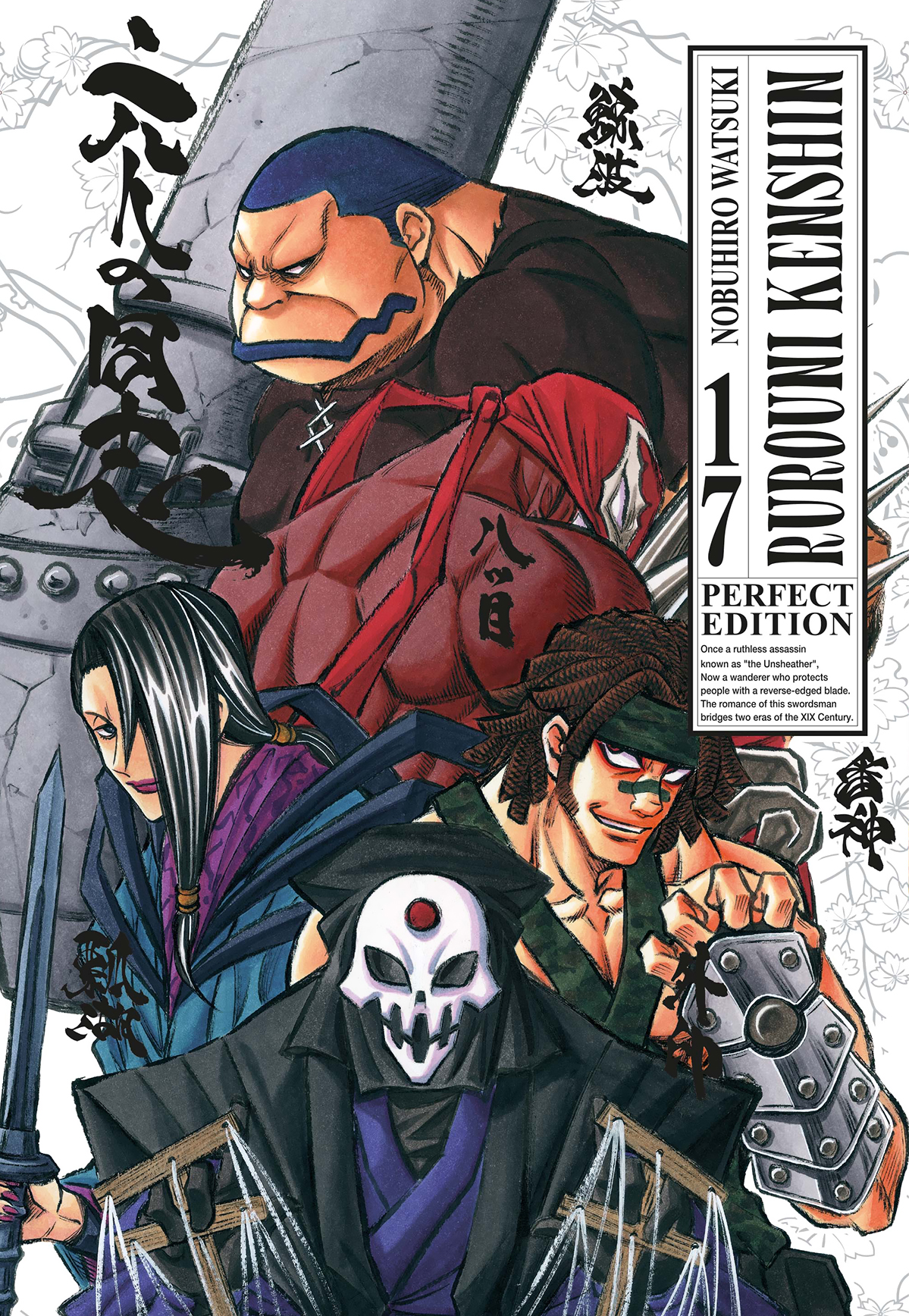 Rurouni Kenshin: Perfect Edition - Vol. 17