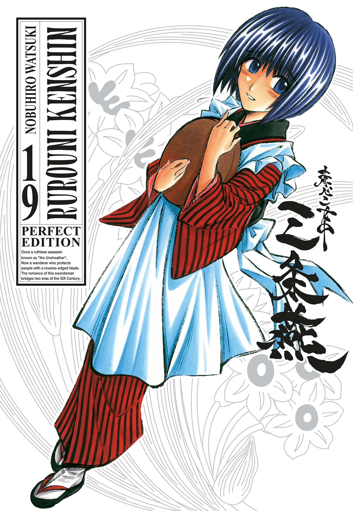 Rurouni Kenshin: Perfect Edition - Vol. 19
