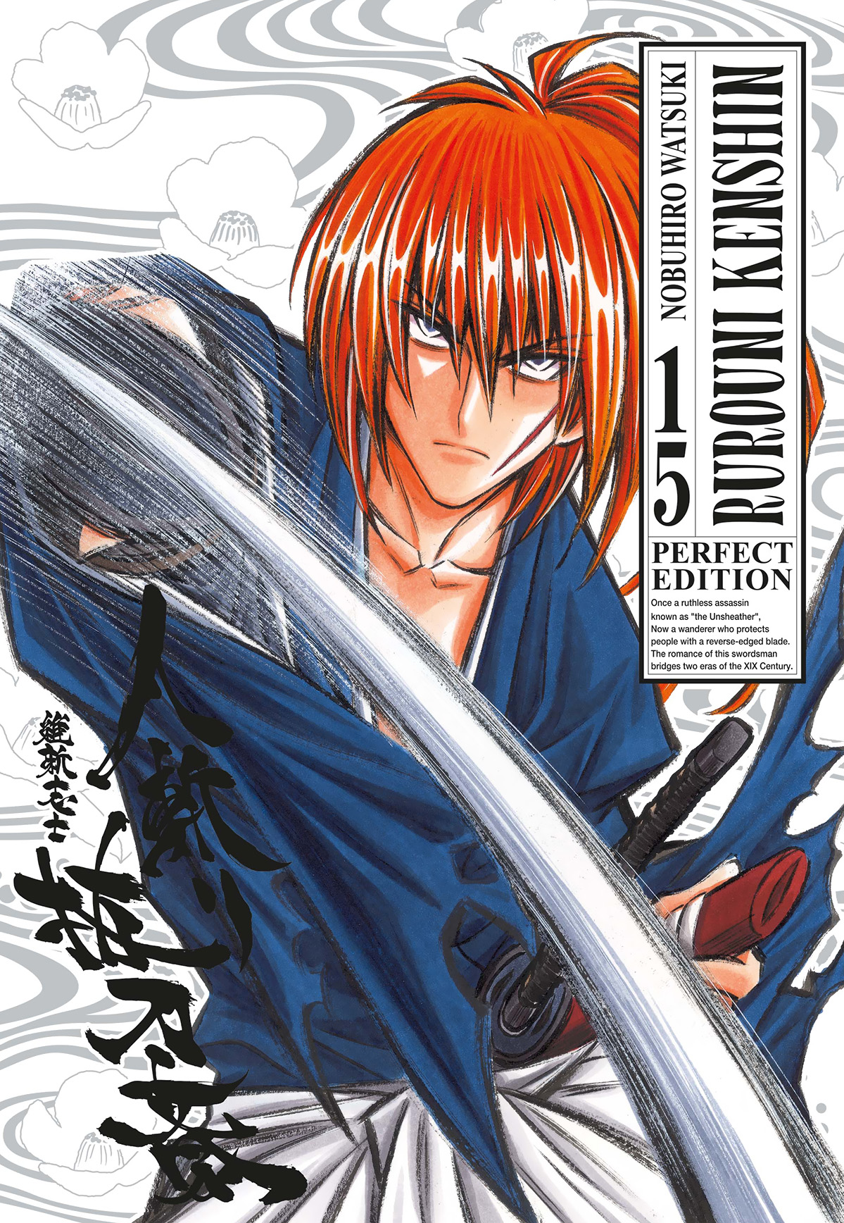 Rurouni Kenshin: Perfect Edition - Vol. 15