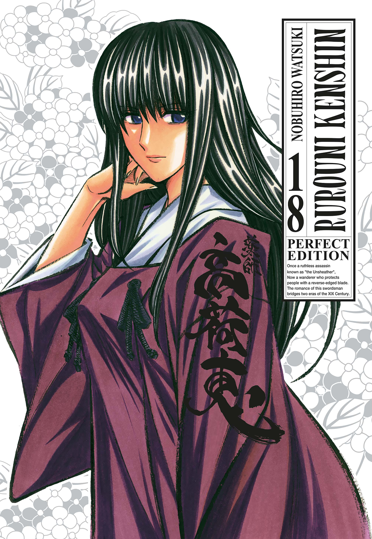 Rurouni Kenshin: Perfect Edition - Vol. 18
